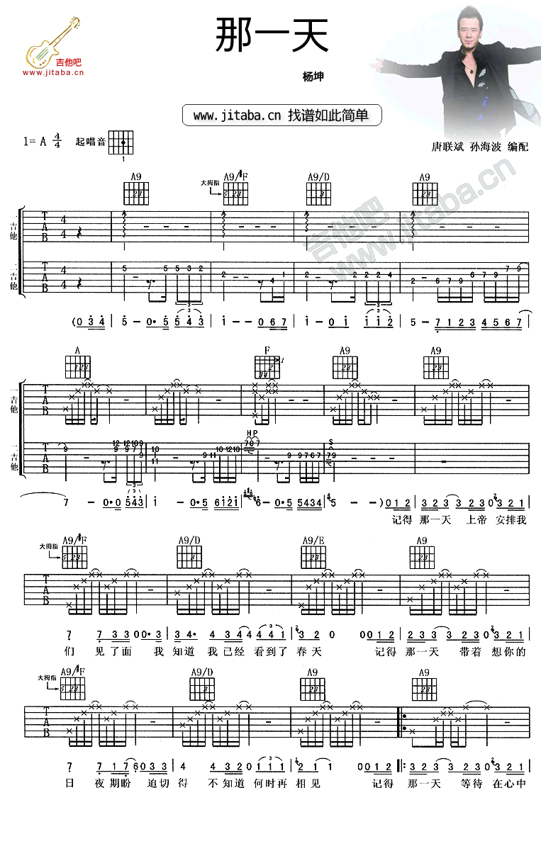 那一天吉他谱第(1)页
