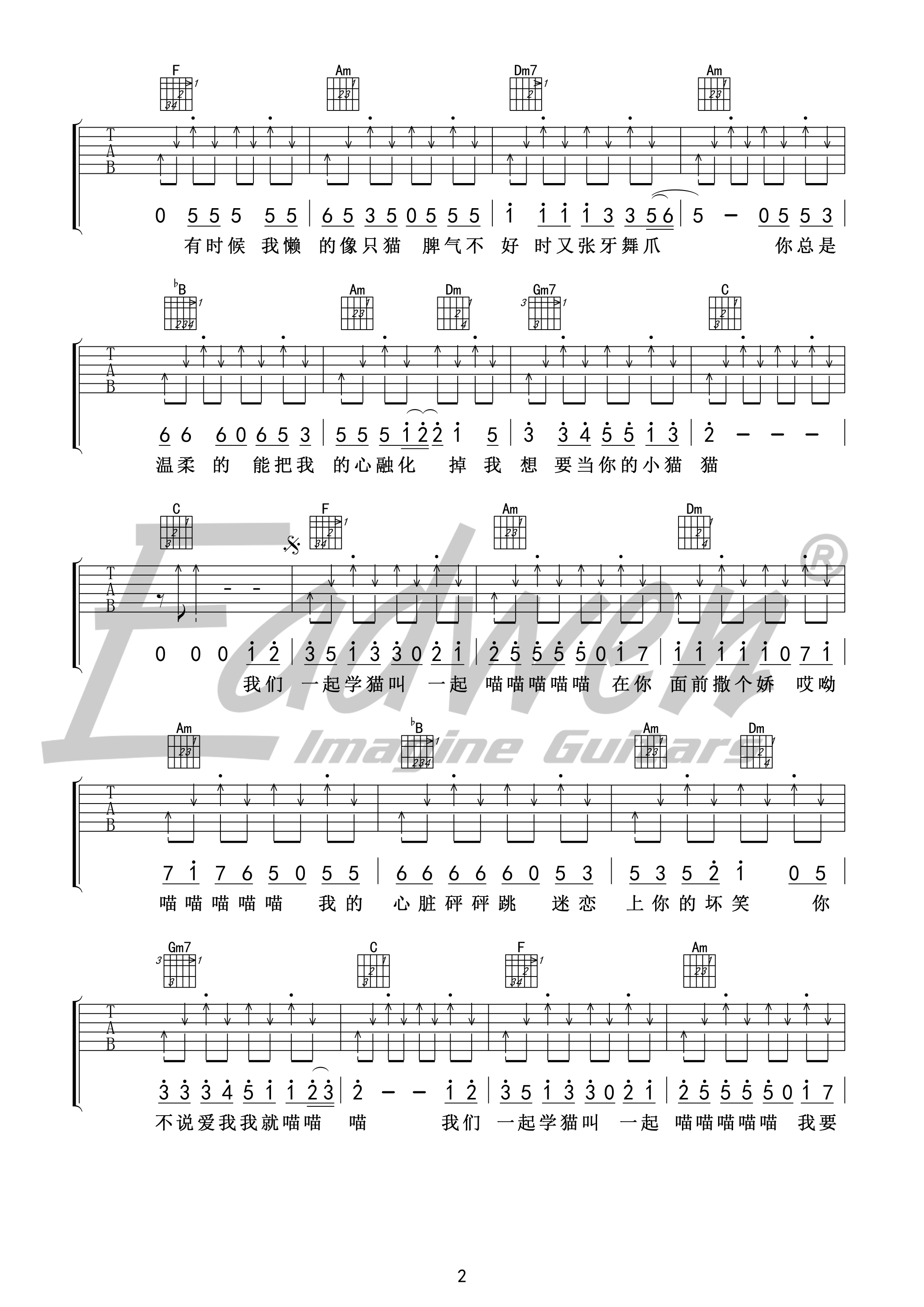 学猫叫吉他谱原版编配第(2)页