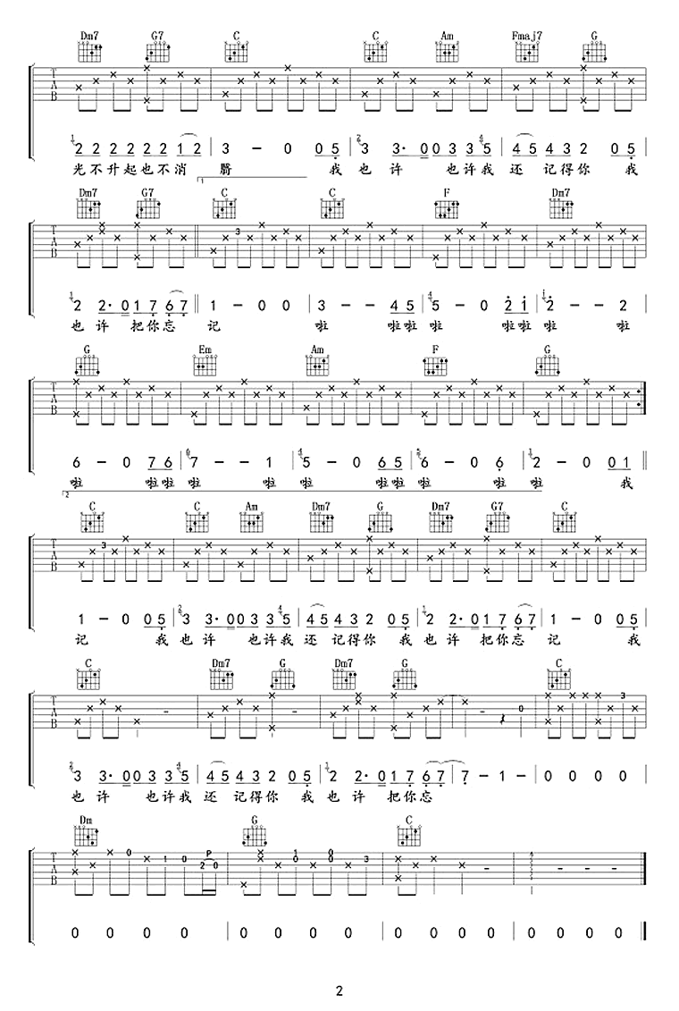 歌吉他谱C调第(2)页