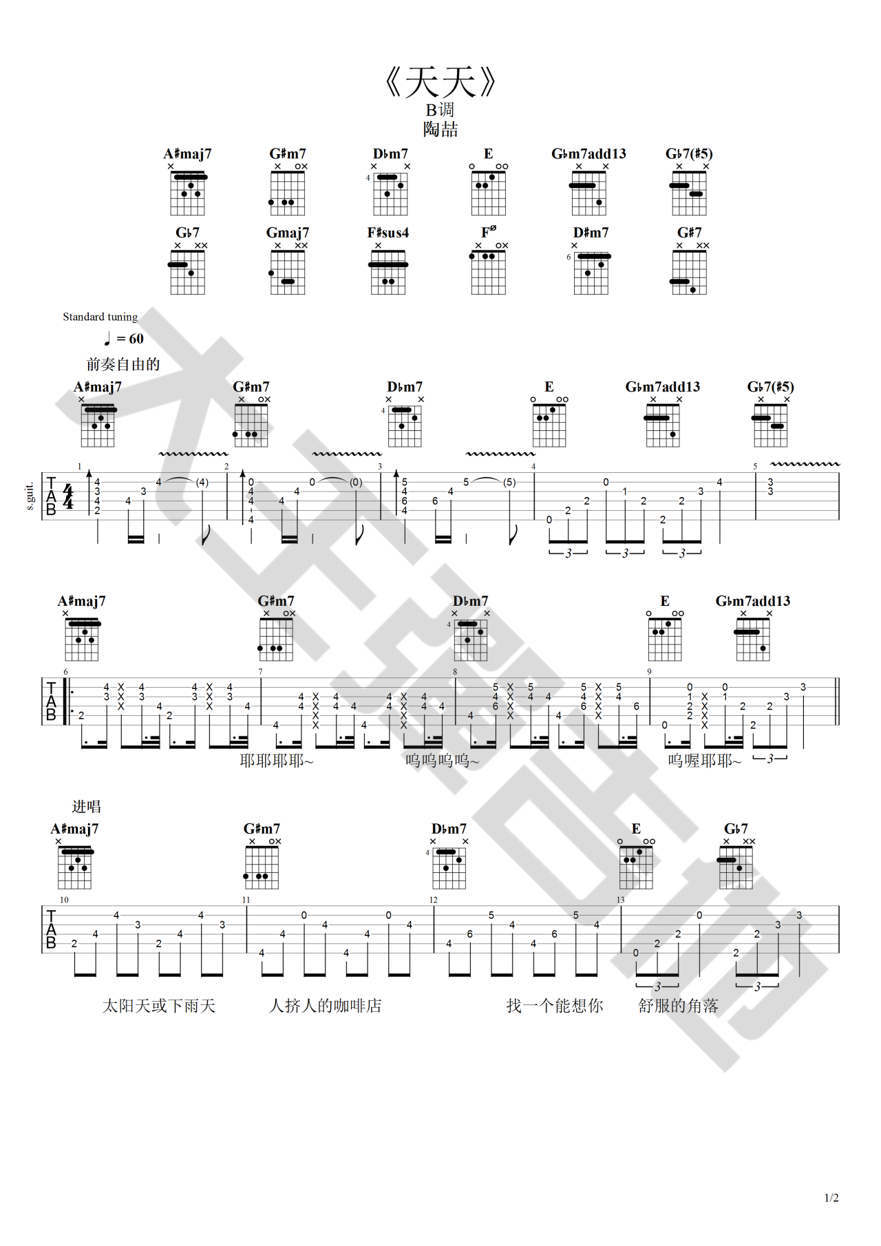 天天吉他谱B调第(1)页