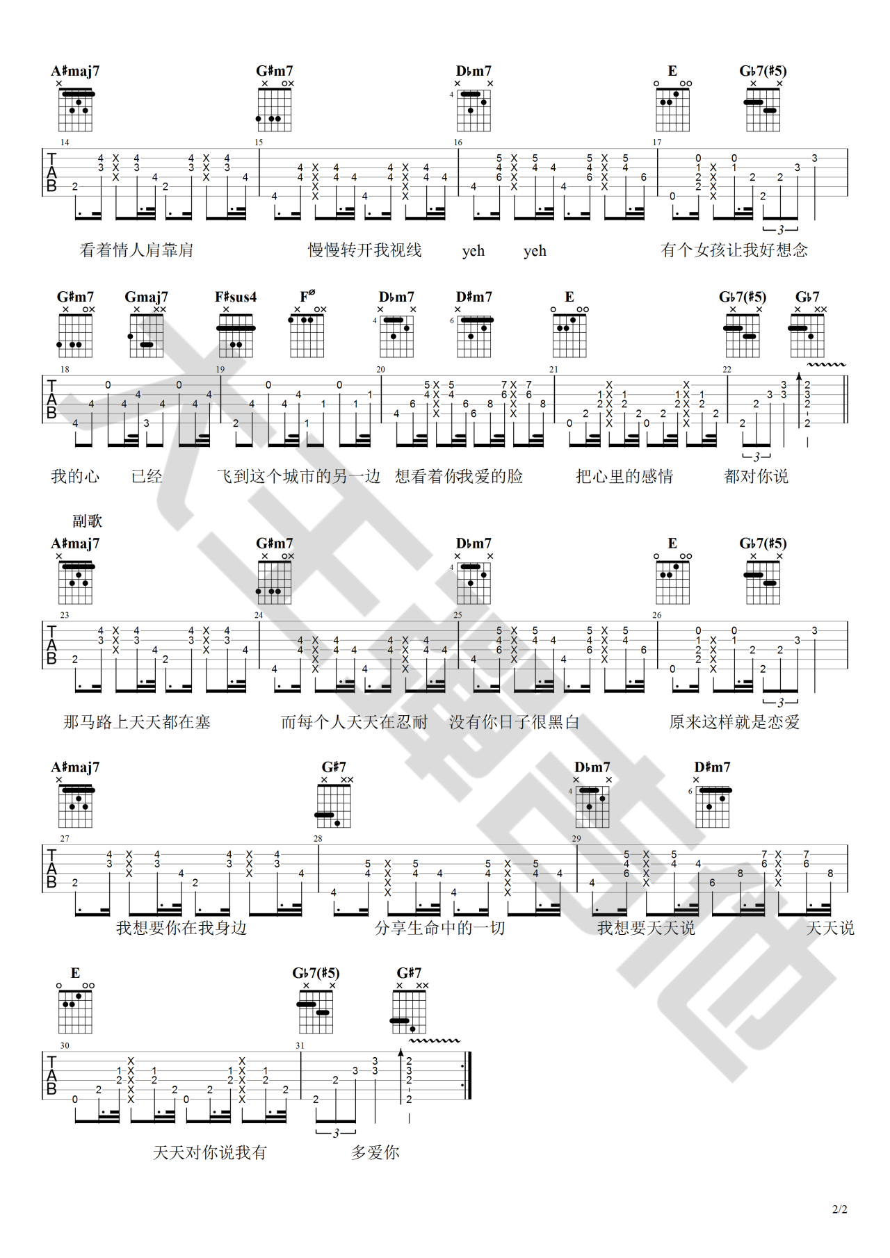 天天吉他谱B调第(2)页