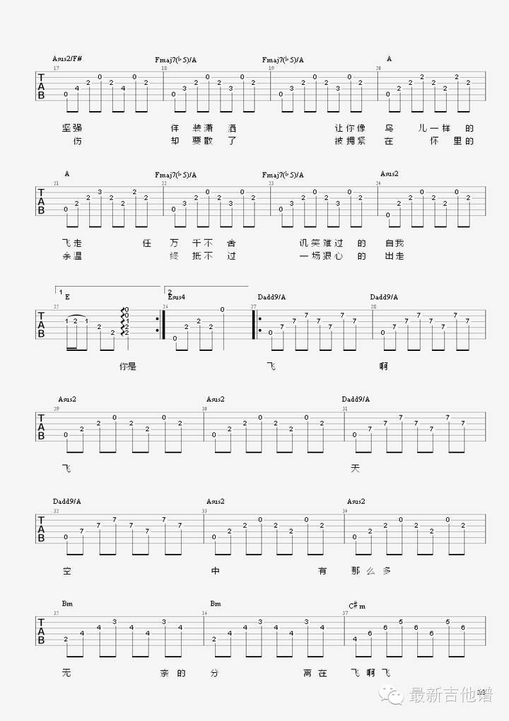 傻瓜吉他谱第(2)页
