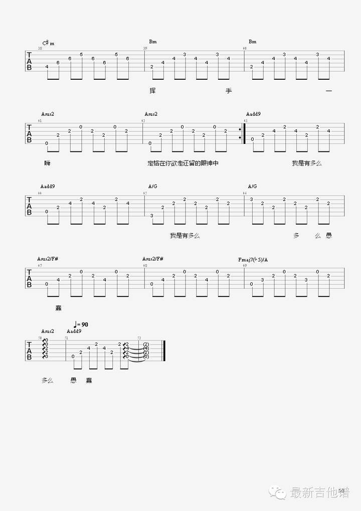 傻瓜吉他谱第(3)页