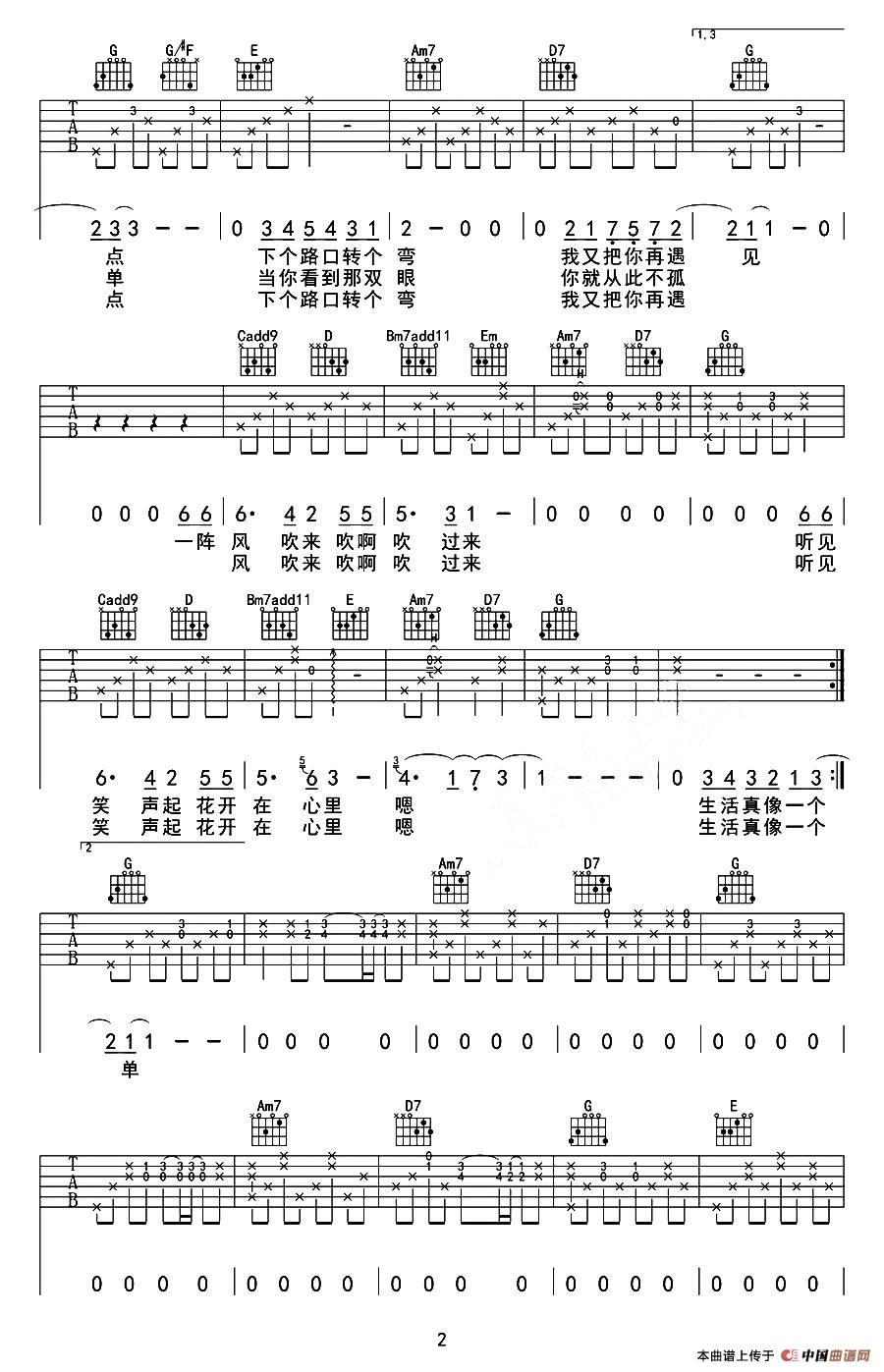 圆圈吉他谱第(2)页