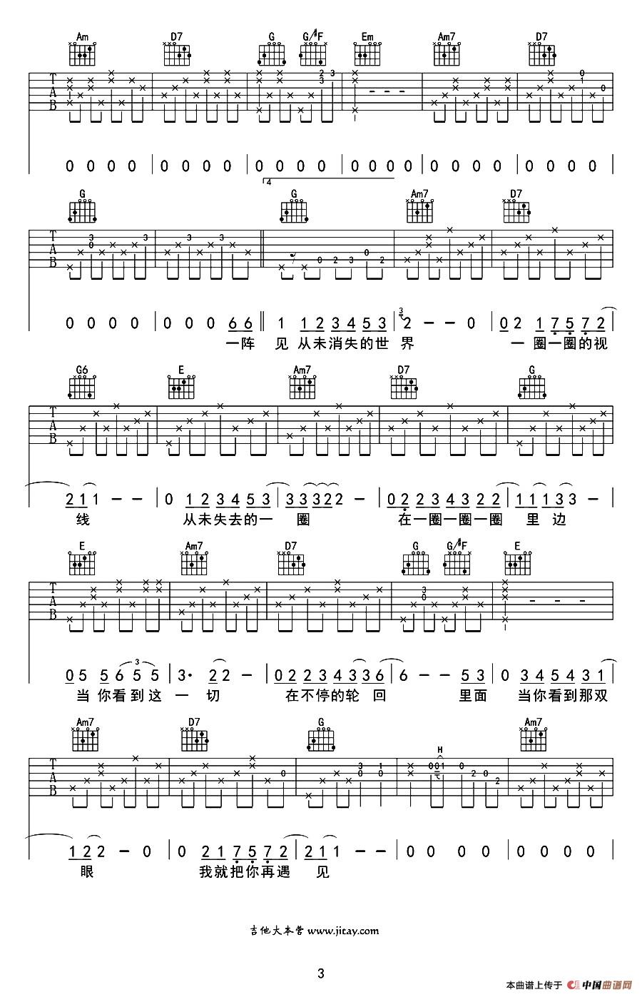 圆圈吉他谱第(3)页