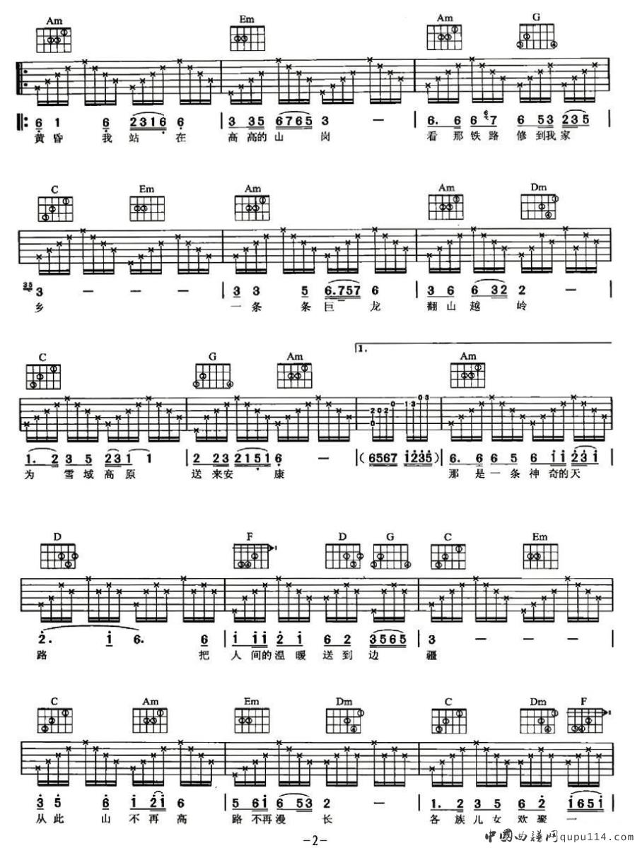 天路吉他谱第(2)页
