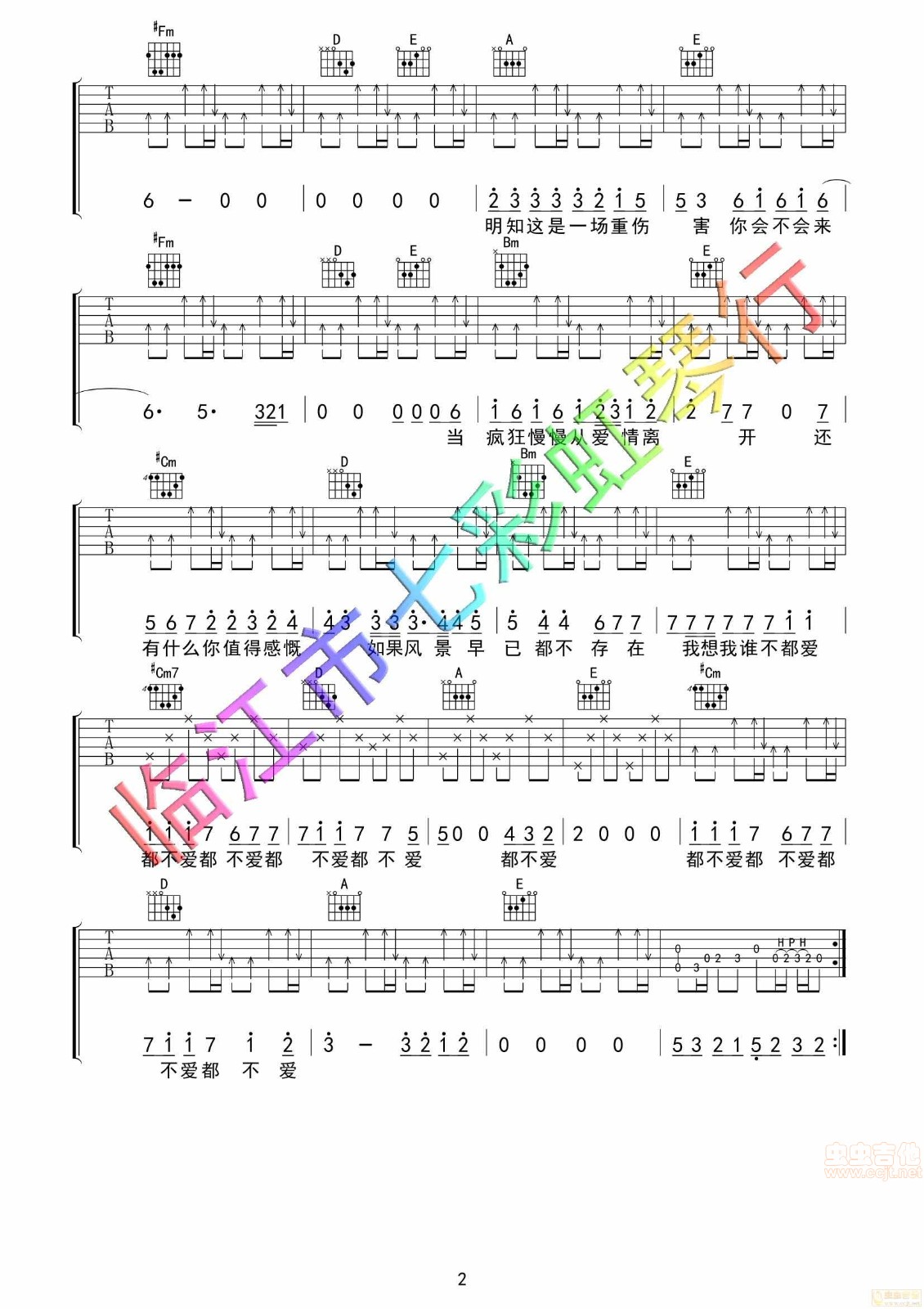 意外吉他谱第(2)页