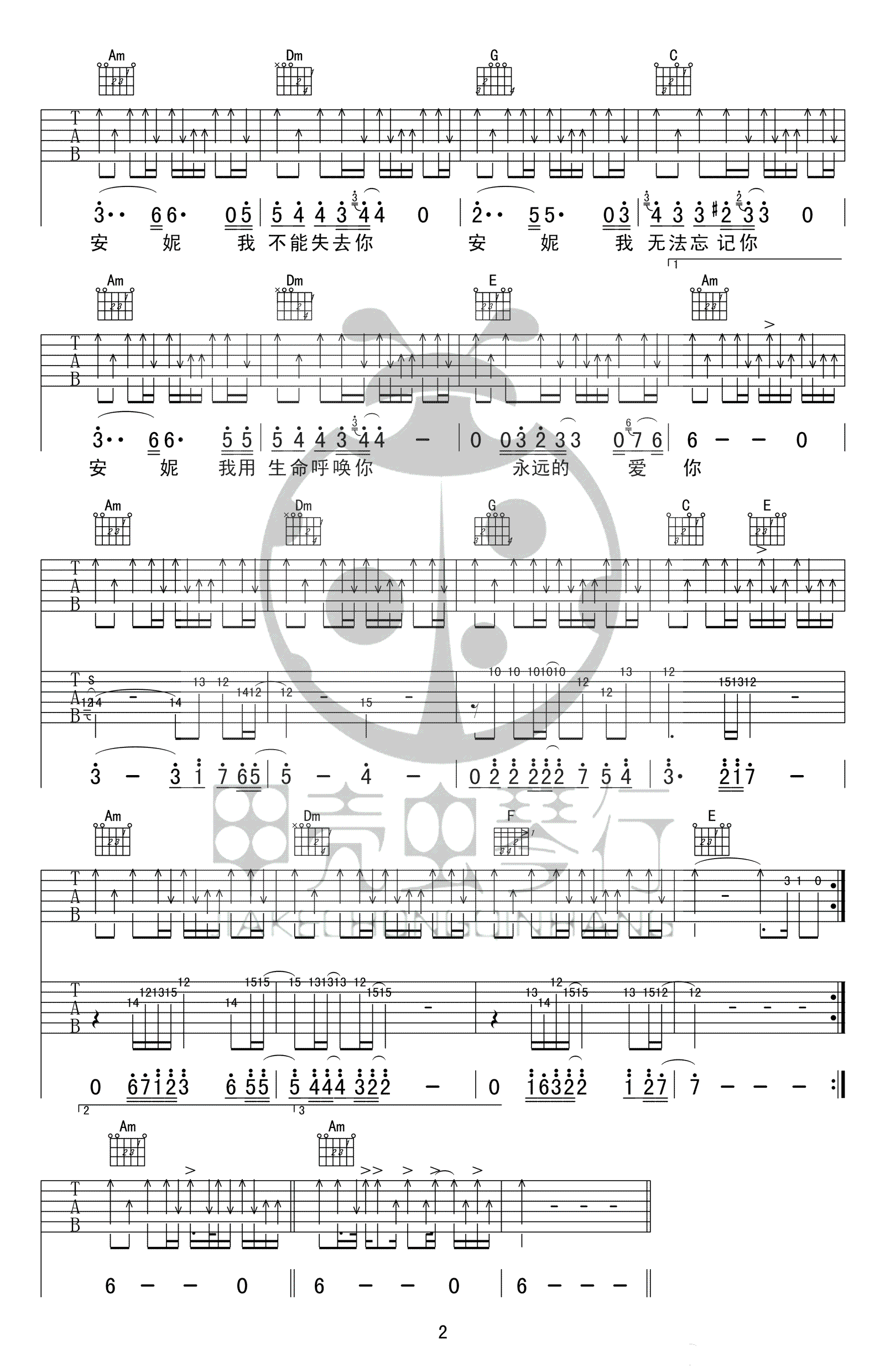 安妮吉他谱第(2)页