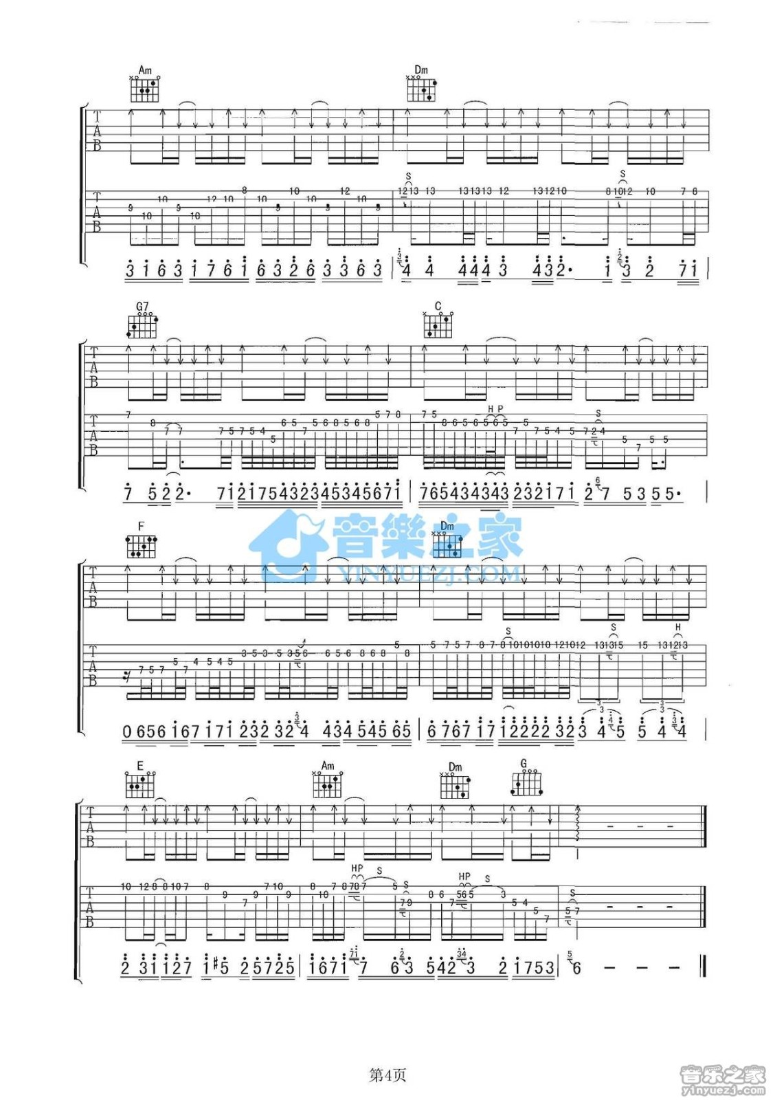 难忘的一天吉他谱双吉他版第(4)页