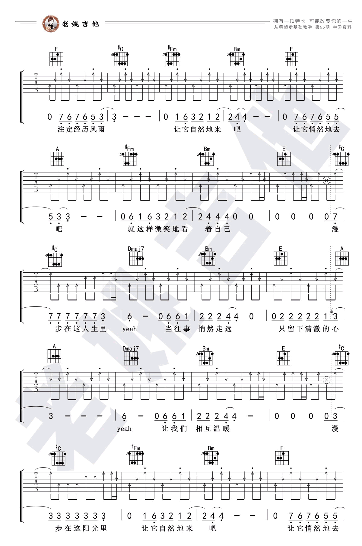 漫步吉他谱A调第(2)页