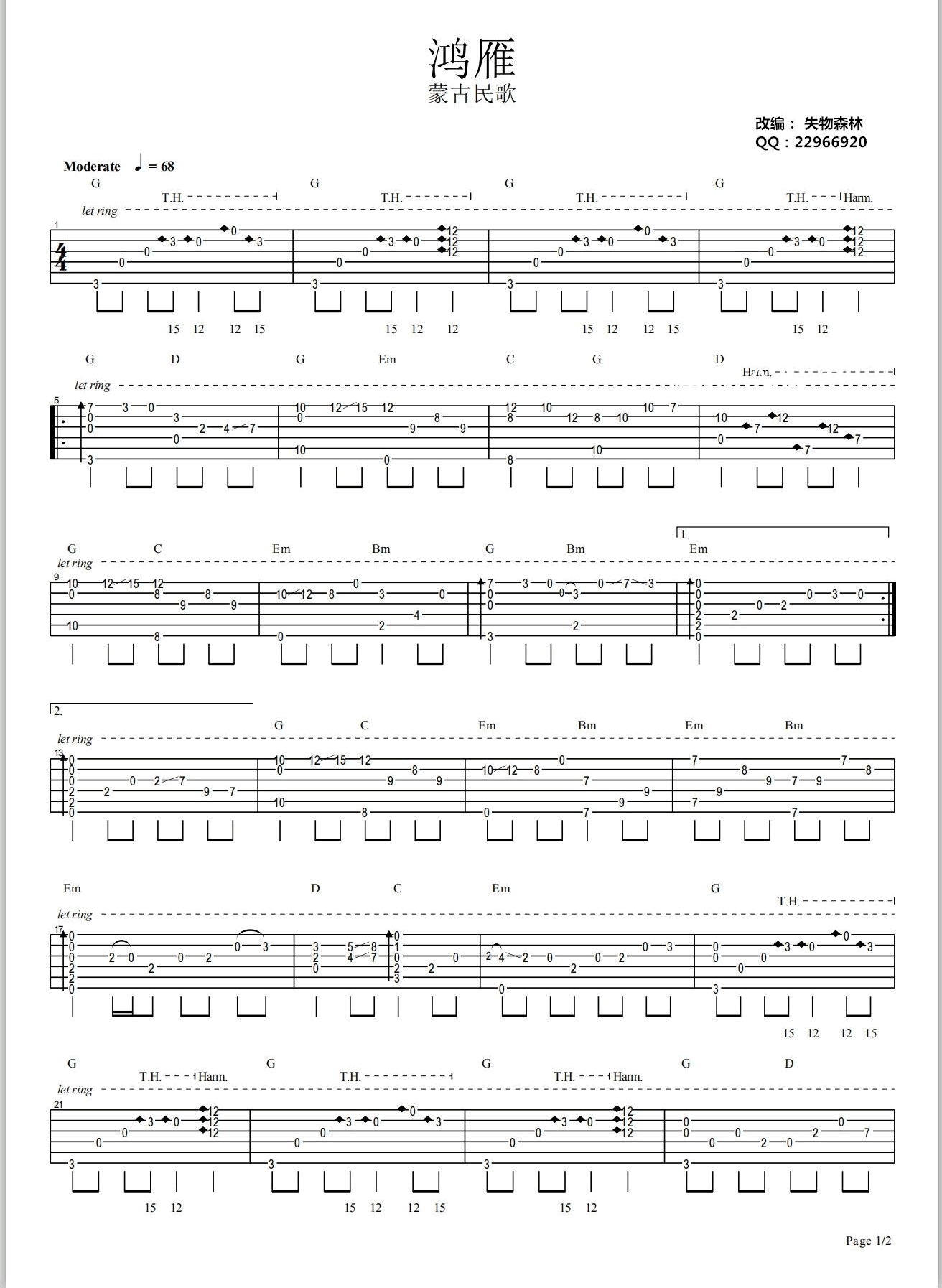 鸿雁指弹吉他谱高清第(1)页