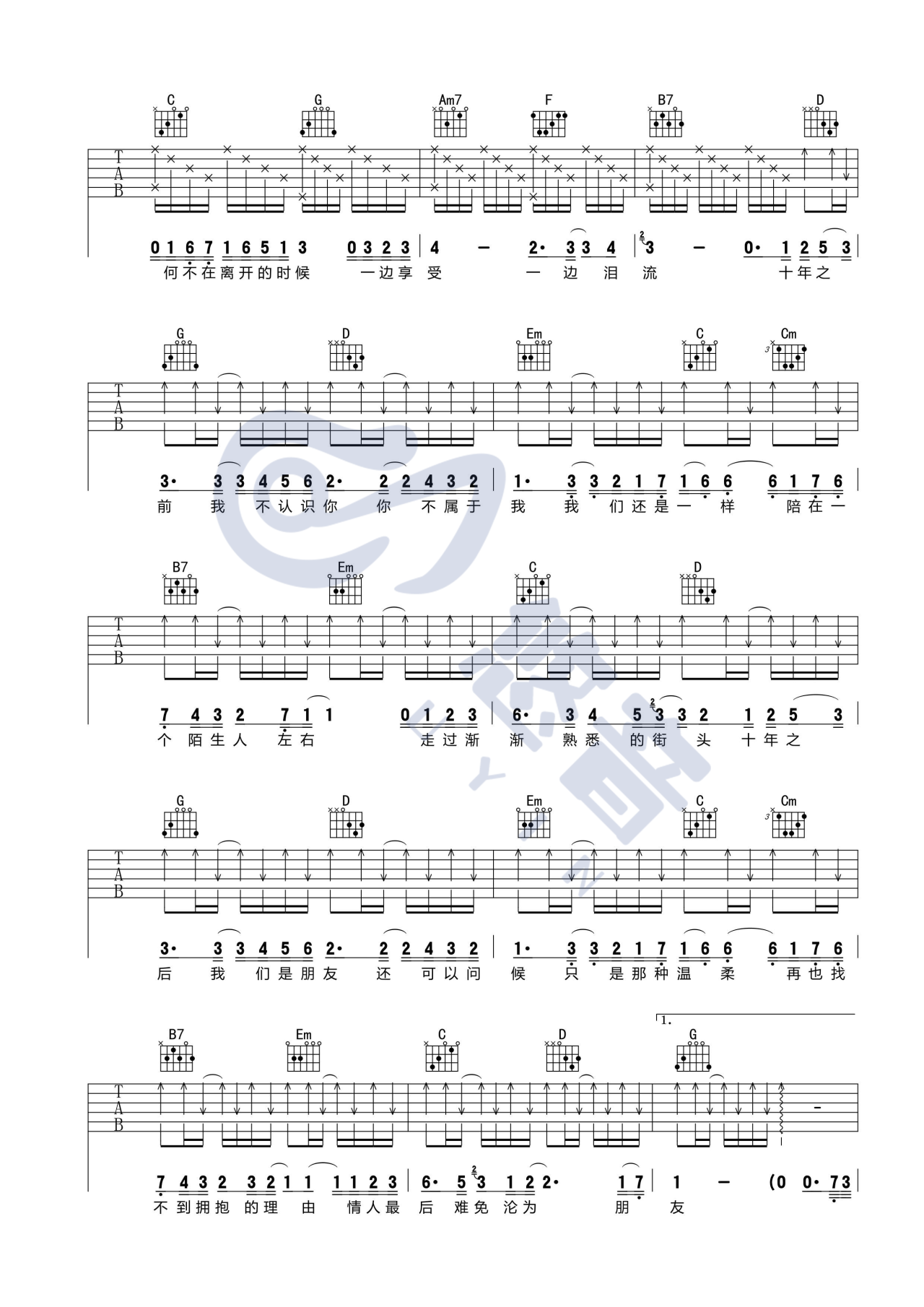 十年吉他谱G调六线谱第(2)页