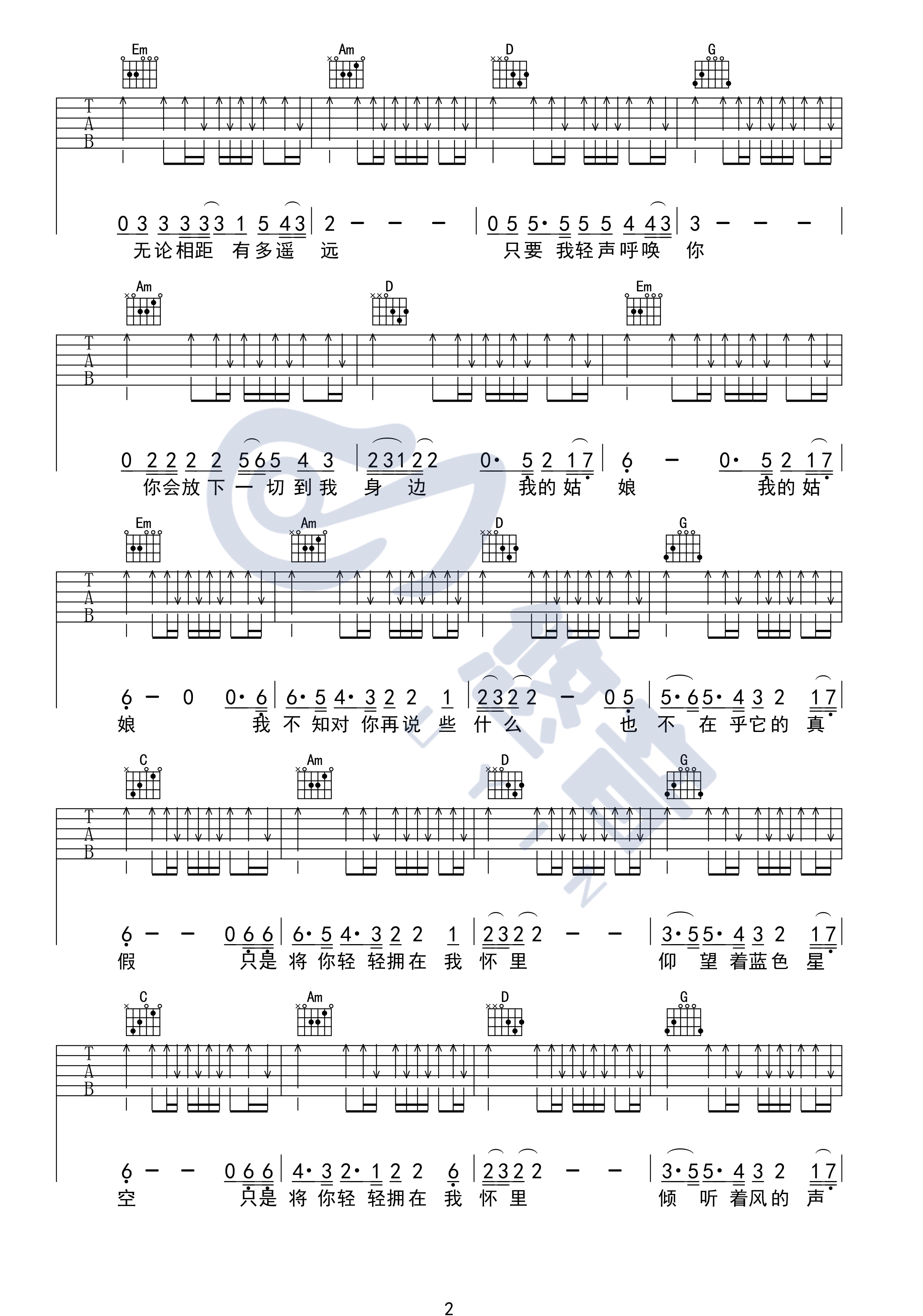 星空吉他谱A调第(2)页