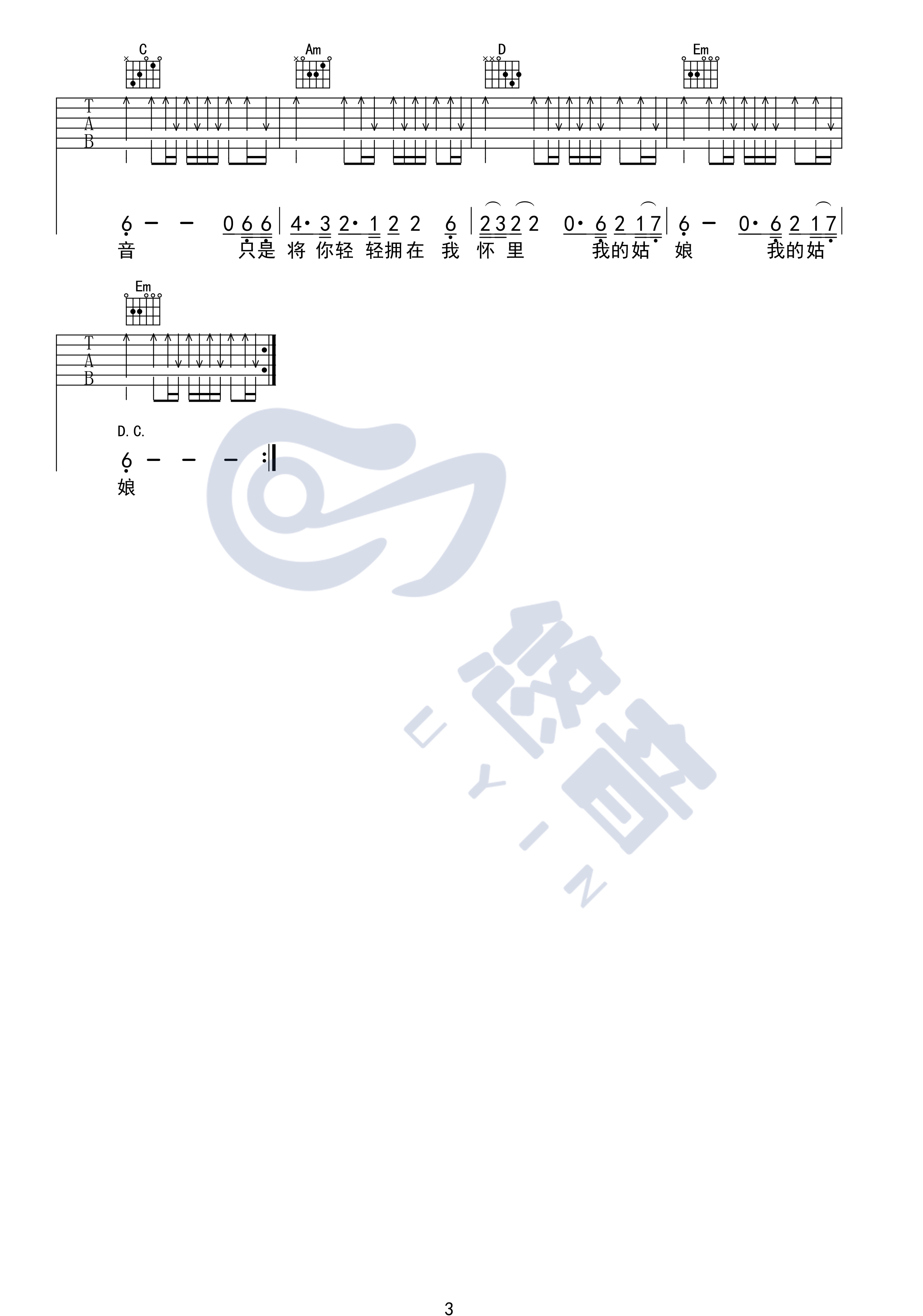 星空吉他谱A调第(3)页