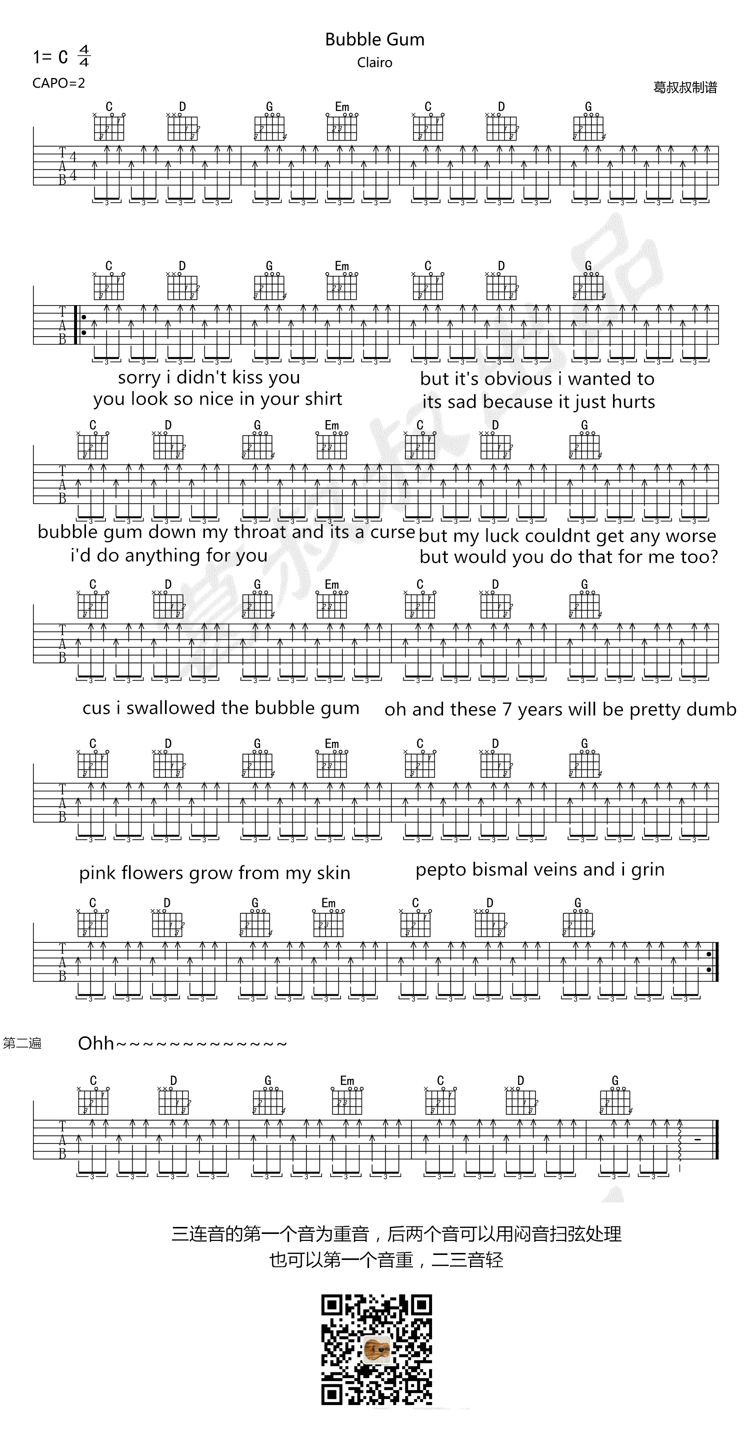 BubbleGum吉他谱C调