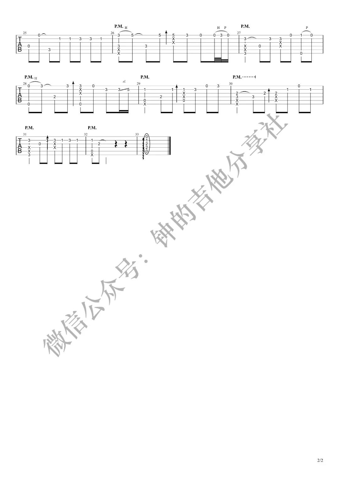 渡我不渡她指弹吉他谱第(2)页