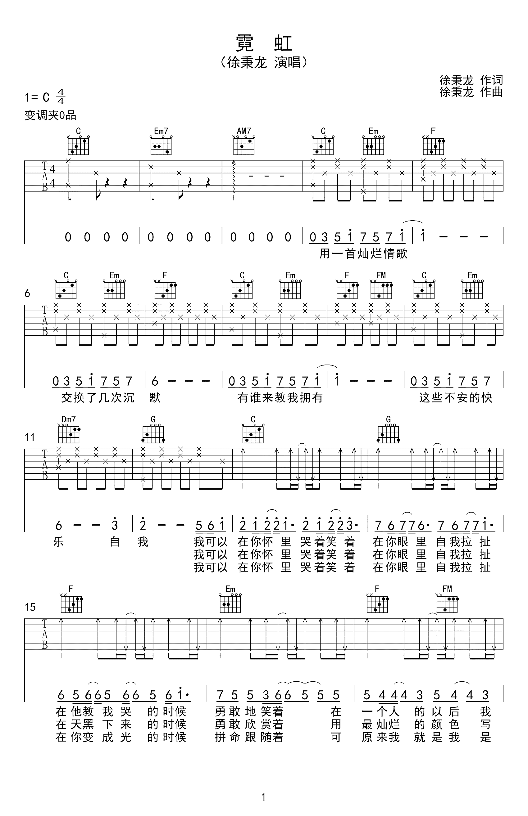 霓虹吉他谱C调六线谱第(1)页