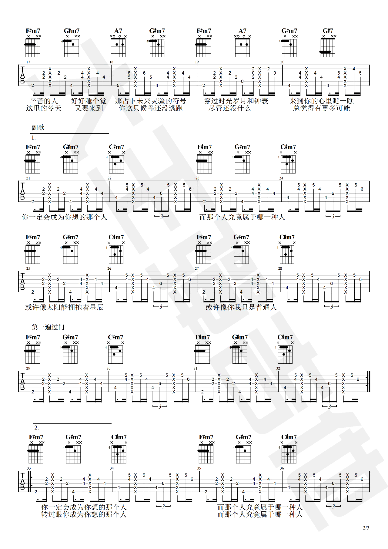 你会成为你想的那个人吉他谱第(2)页