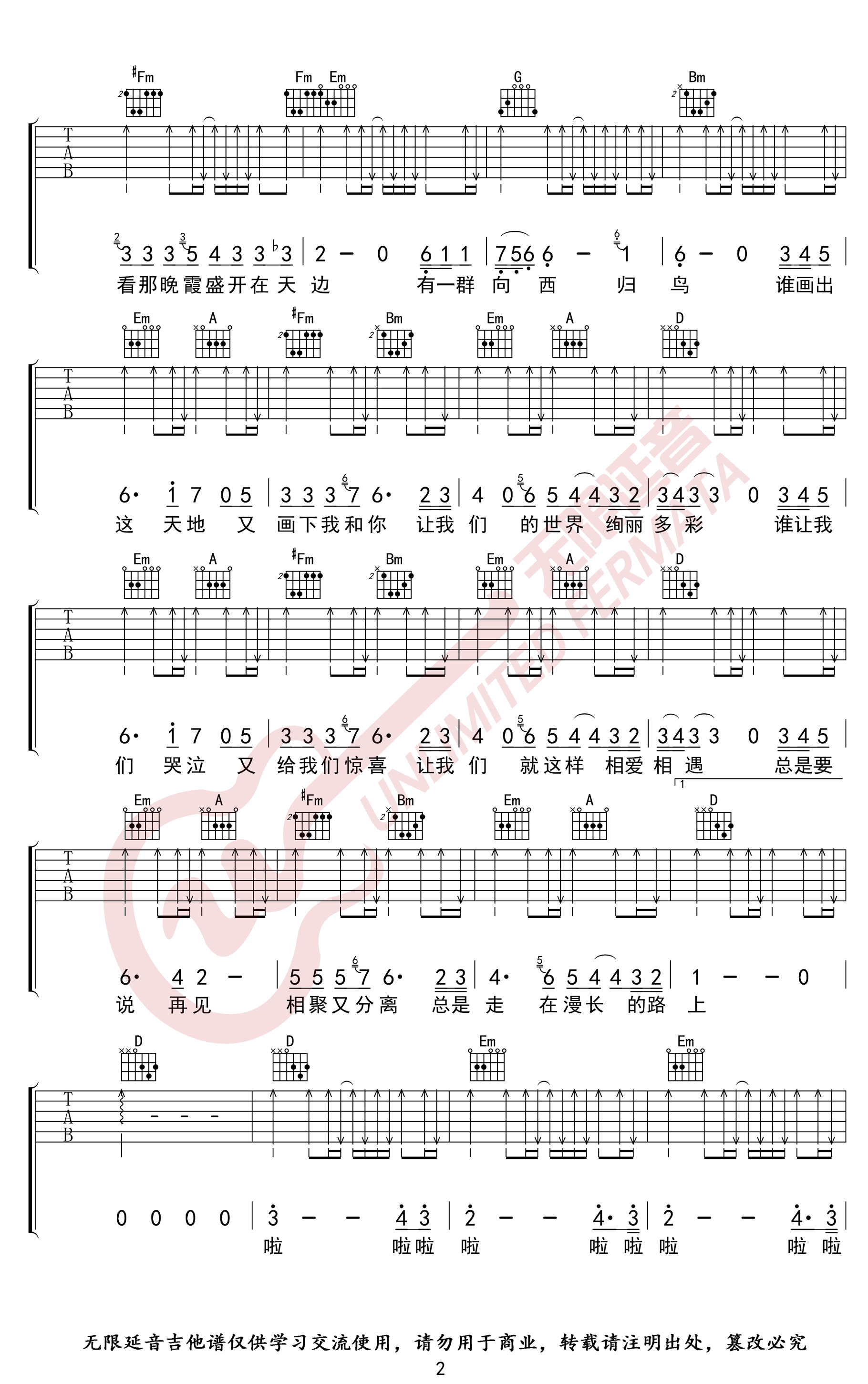 旅行吉他谱D调指法第(2)页