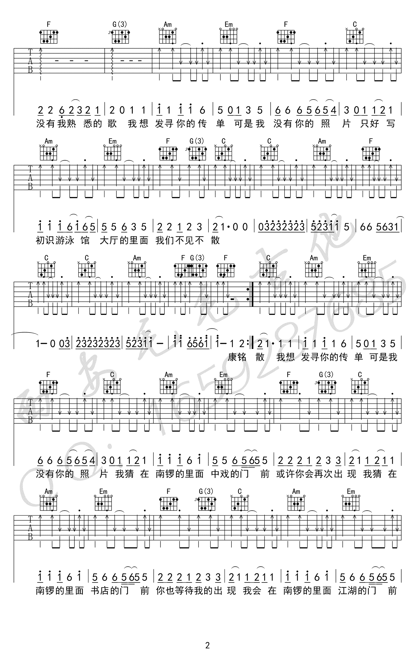 十九岁吉他谱C调第(2)页