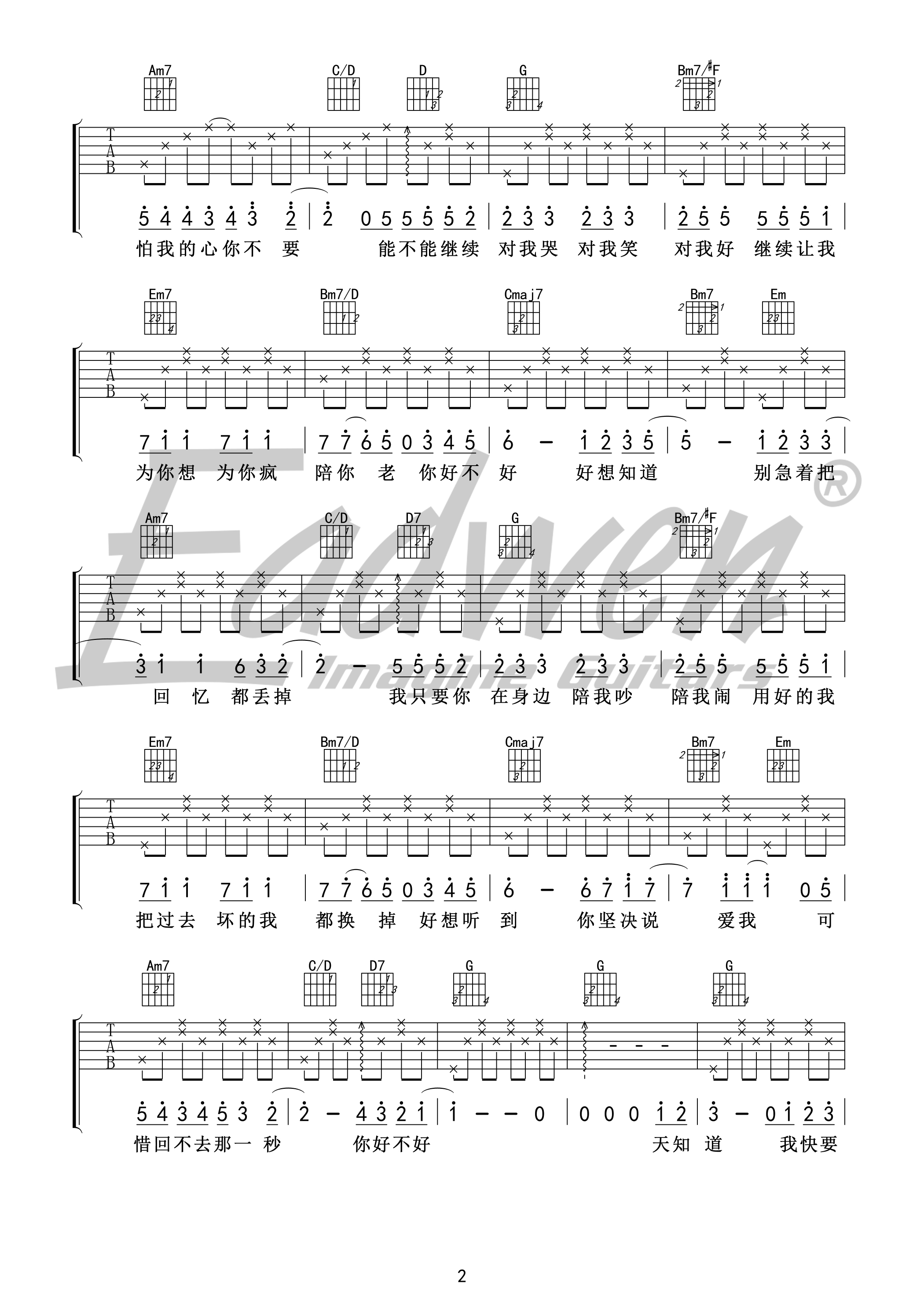 你好不好吉他谱第(2)页