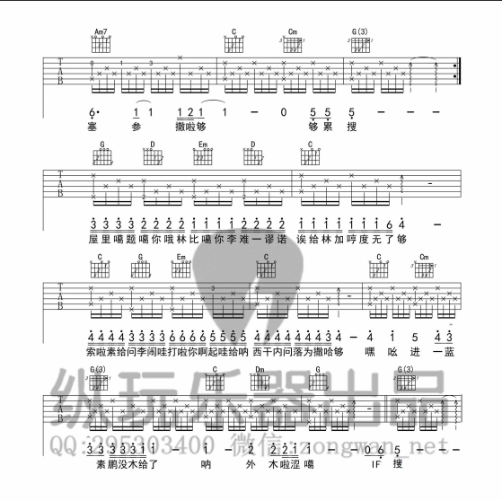 ifyou吉他谱C调第(3)页