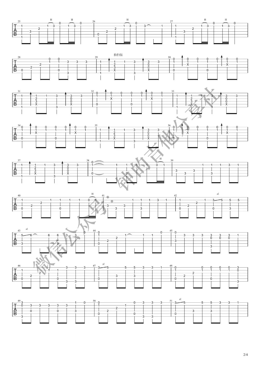 somethingjustlikethis指弹吉他谱抒情易学版第(2)页