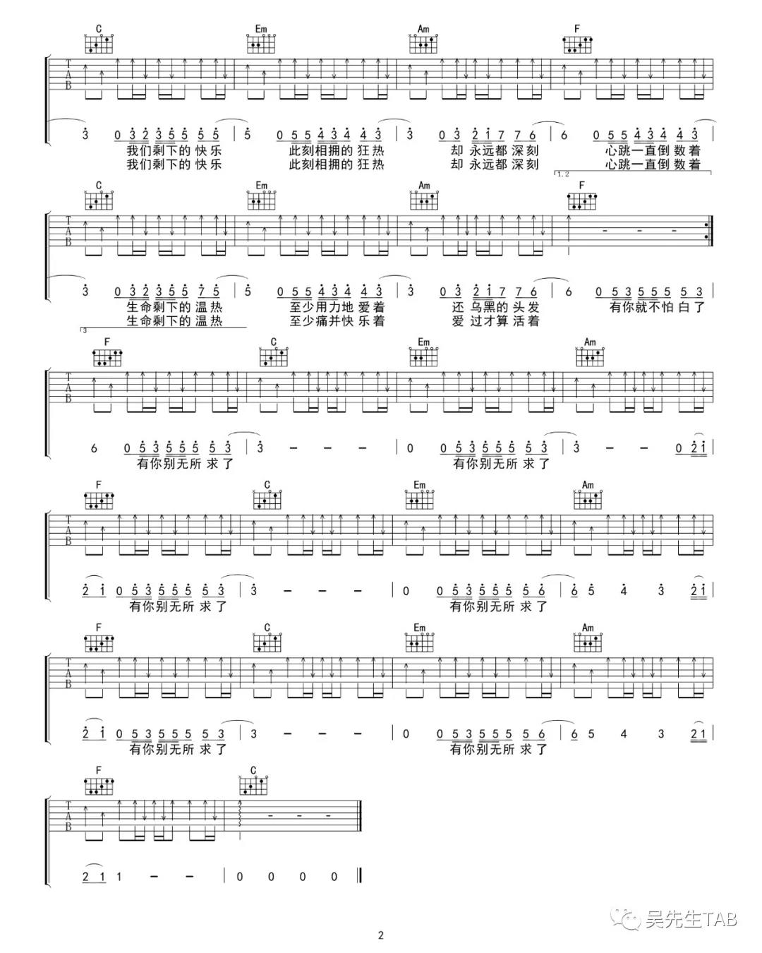 倒数吉他谱第(2)页