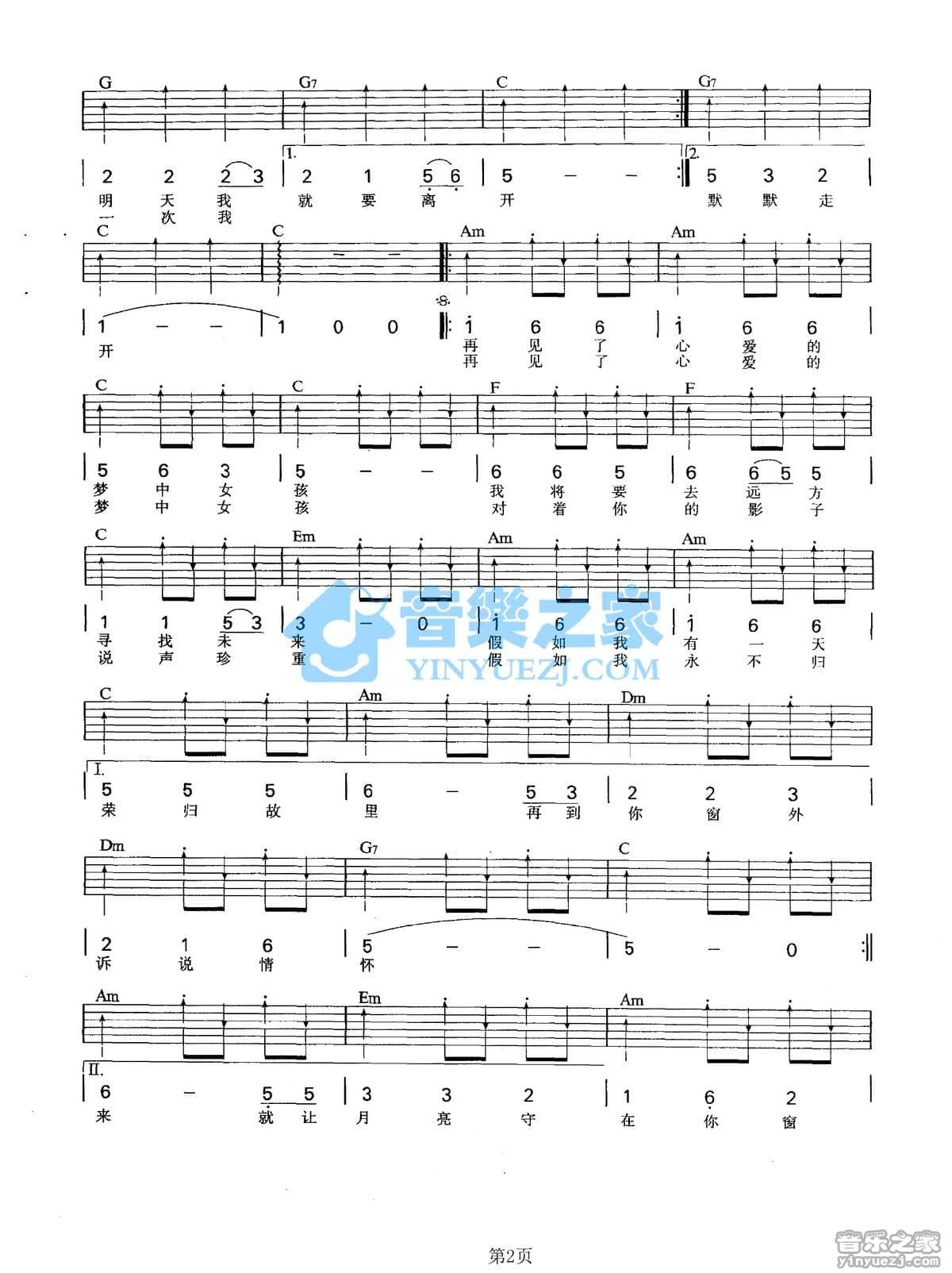 窗外吉他谱C调第(2)页