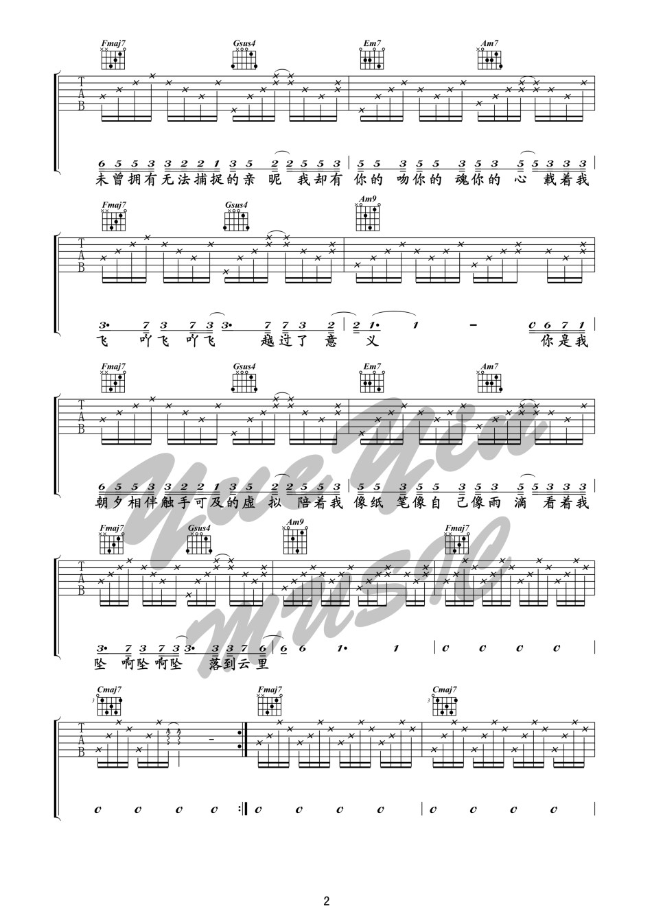 虚拟吉他谱第(2)页