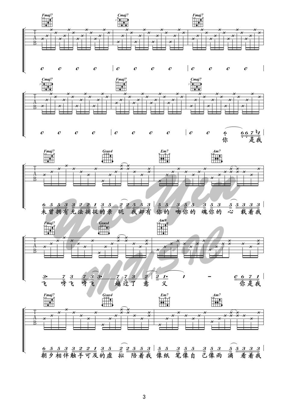 虚拟吉他谱第(3)页