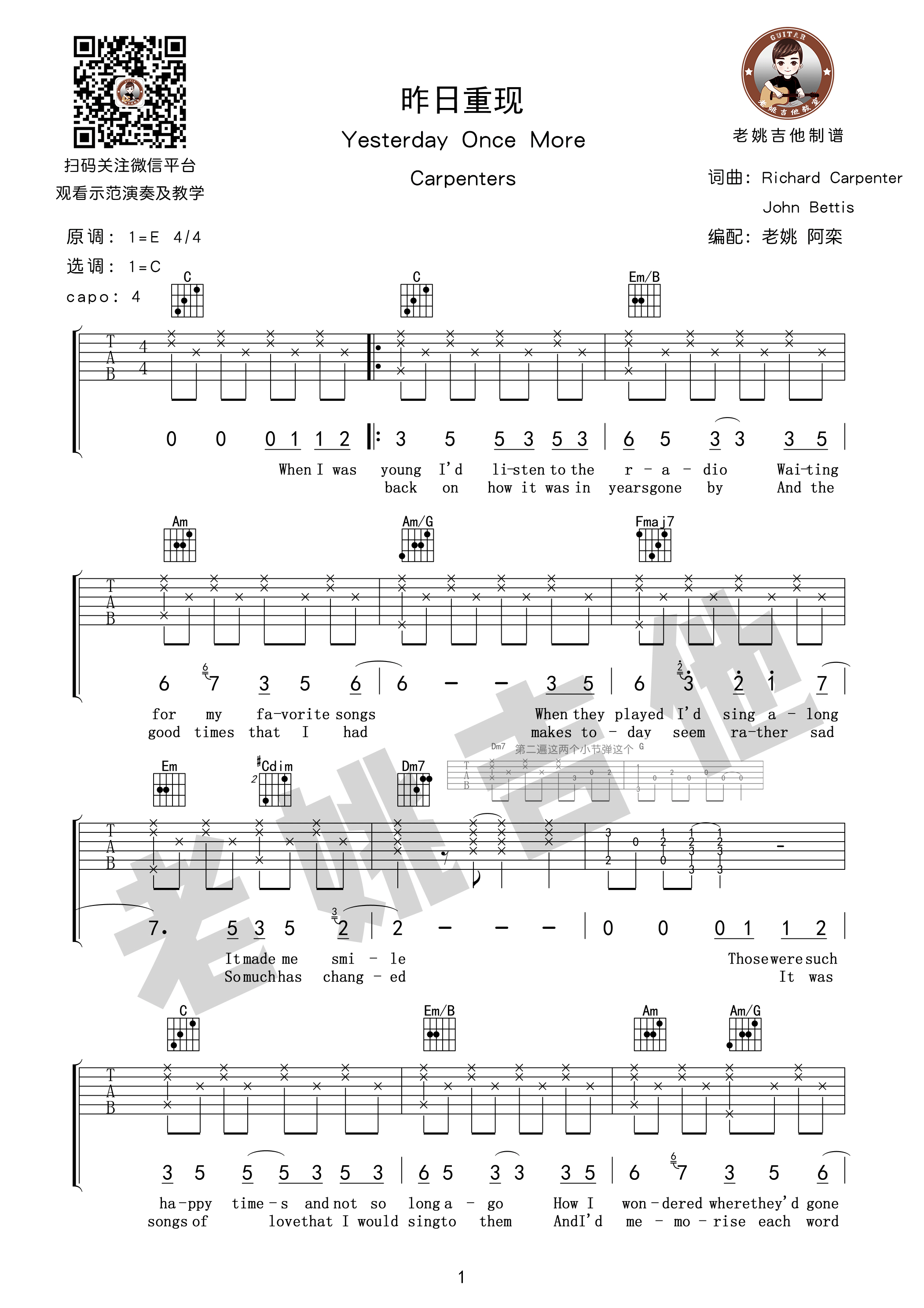 昨日重现吉他谱C调第(1)页