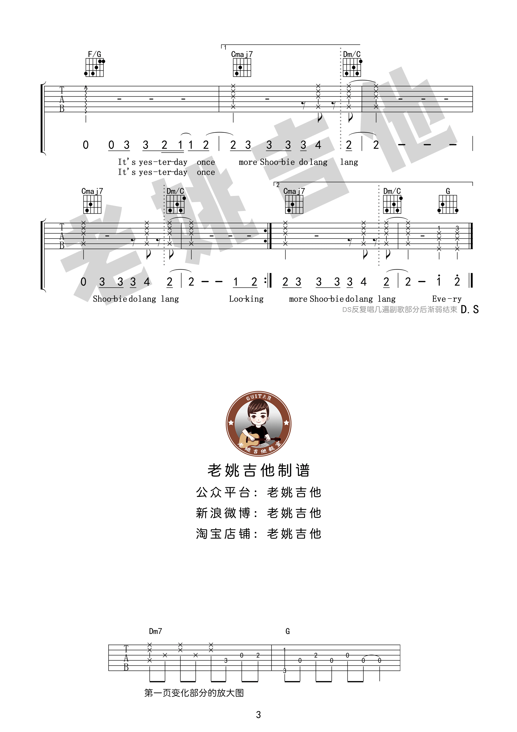 昨日重现吉他谱C调第(3)页