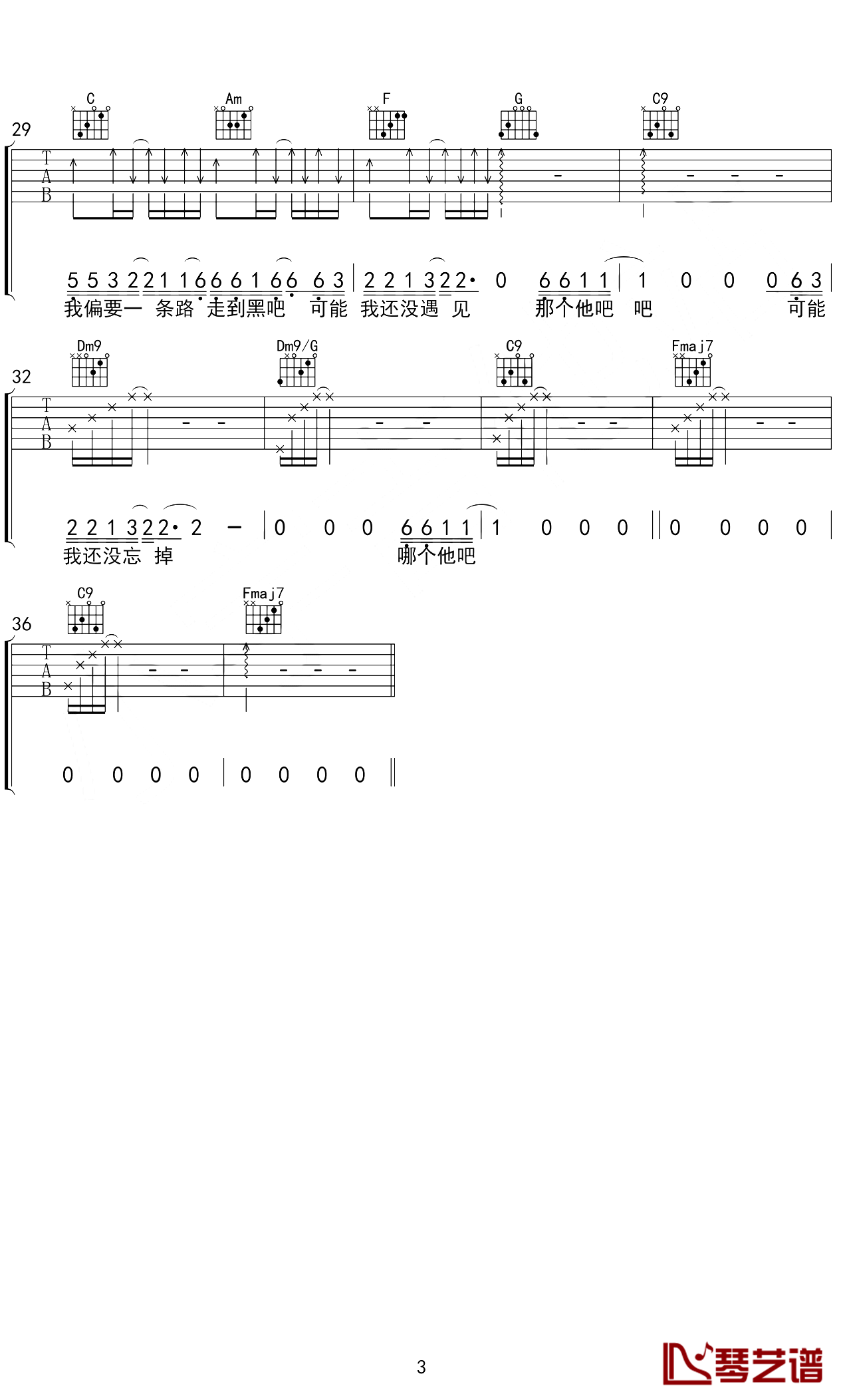 可能否吉他谱C调第(3)页