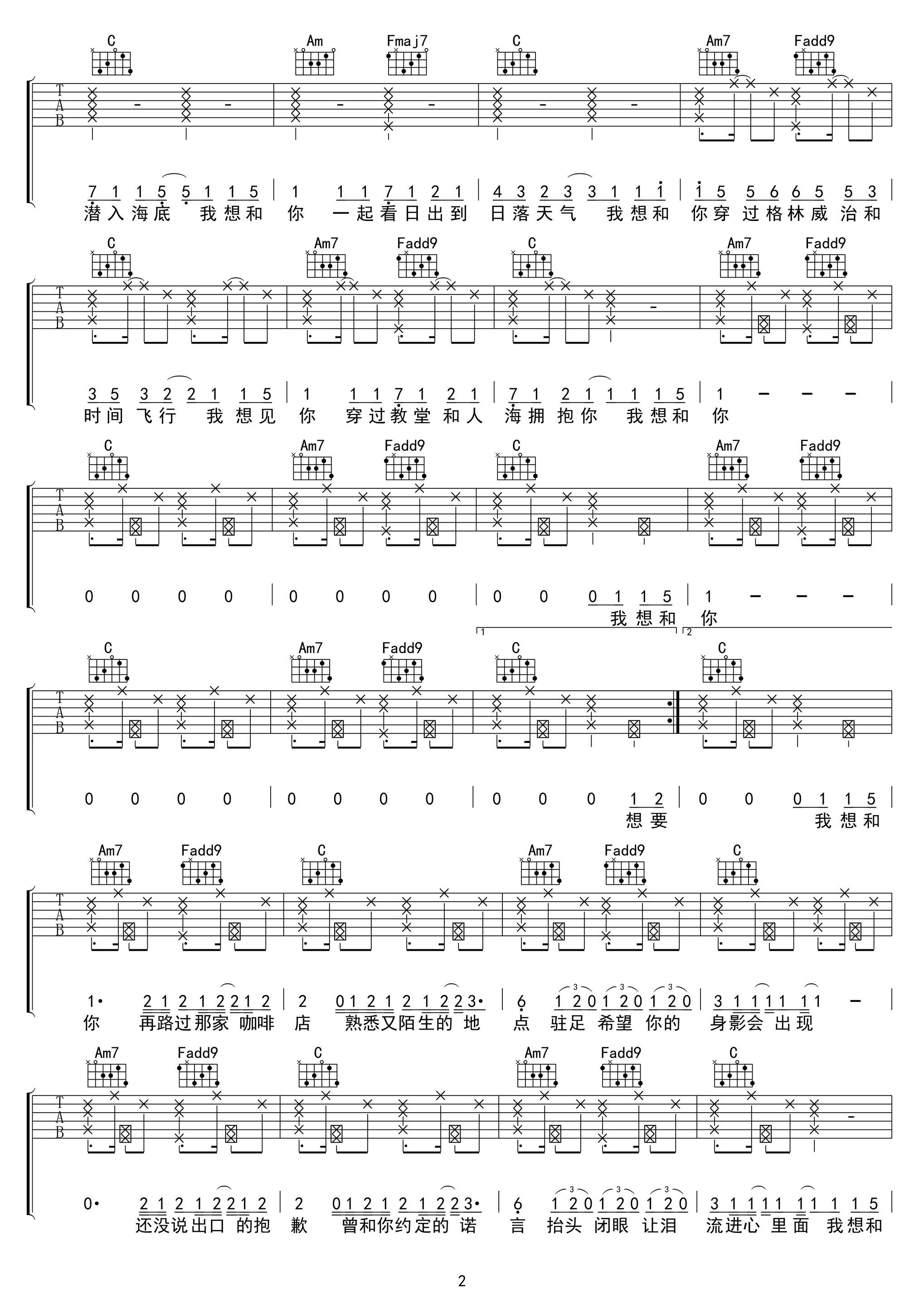 失眠飞行吉他谱第(2)页