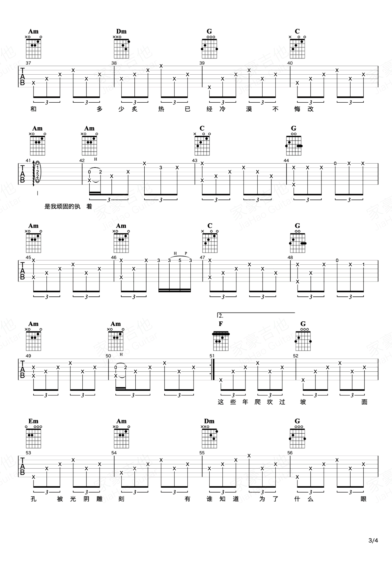 夕阳下的歌吉他谱C调视频演示第(3)页