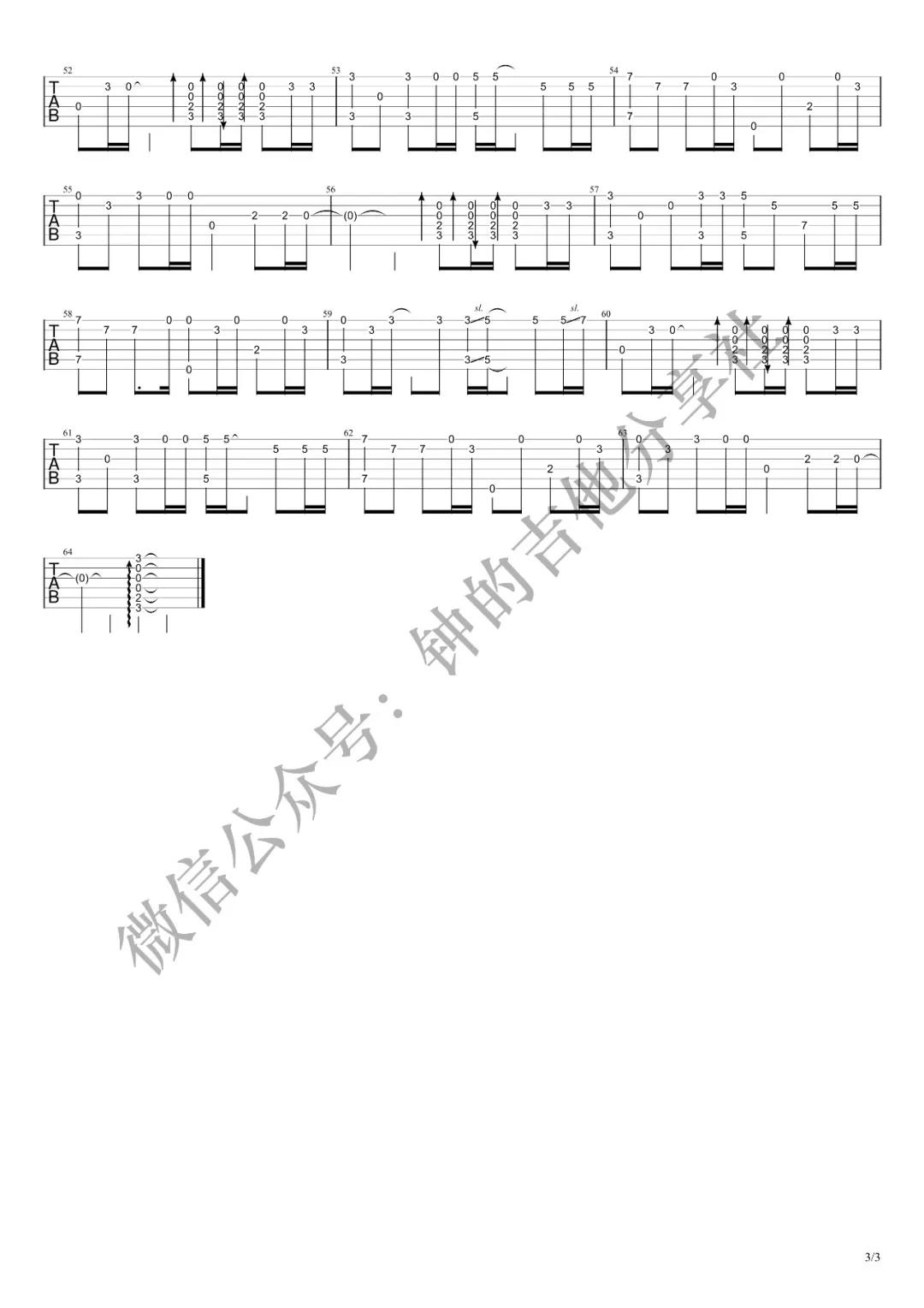 安河桥指弹吉他谱第(3)页