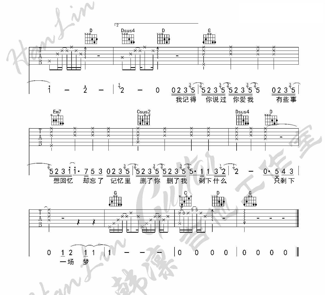 原谅我吉他谱第(3)页