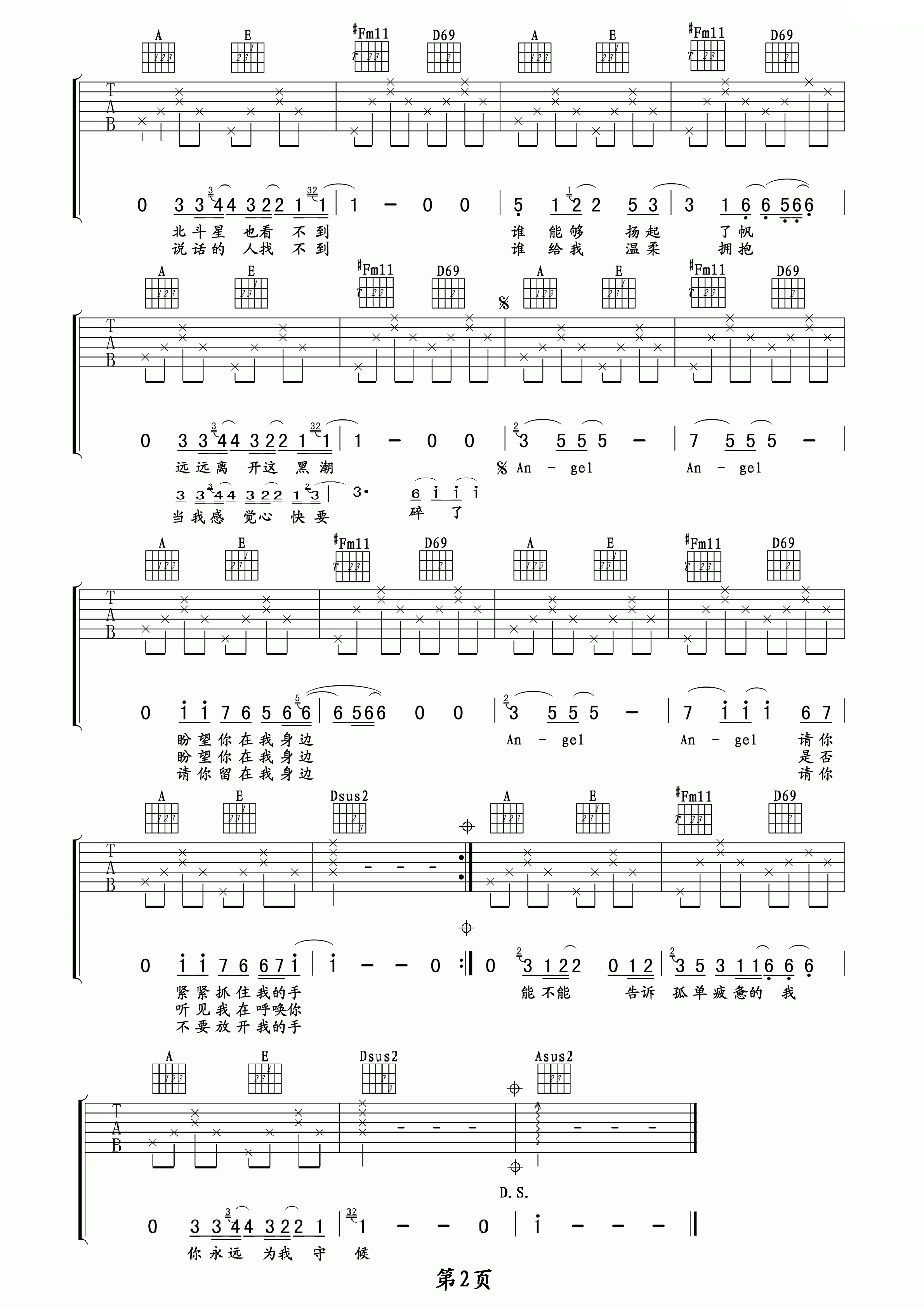 angel吉他谱第(2)页