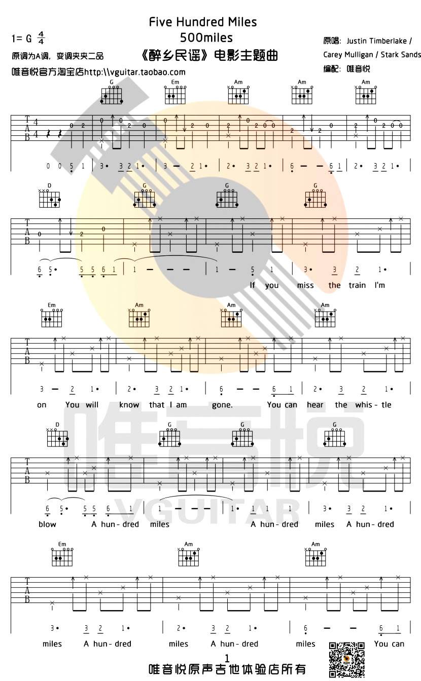 FiveHundredMiles吉他谱第(1)页