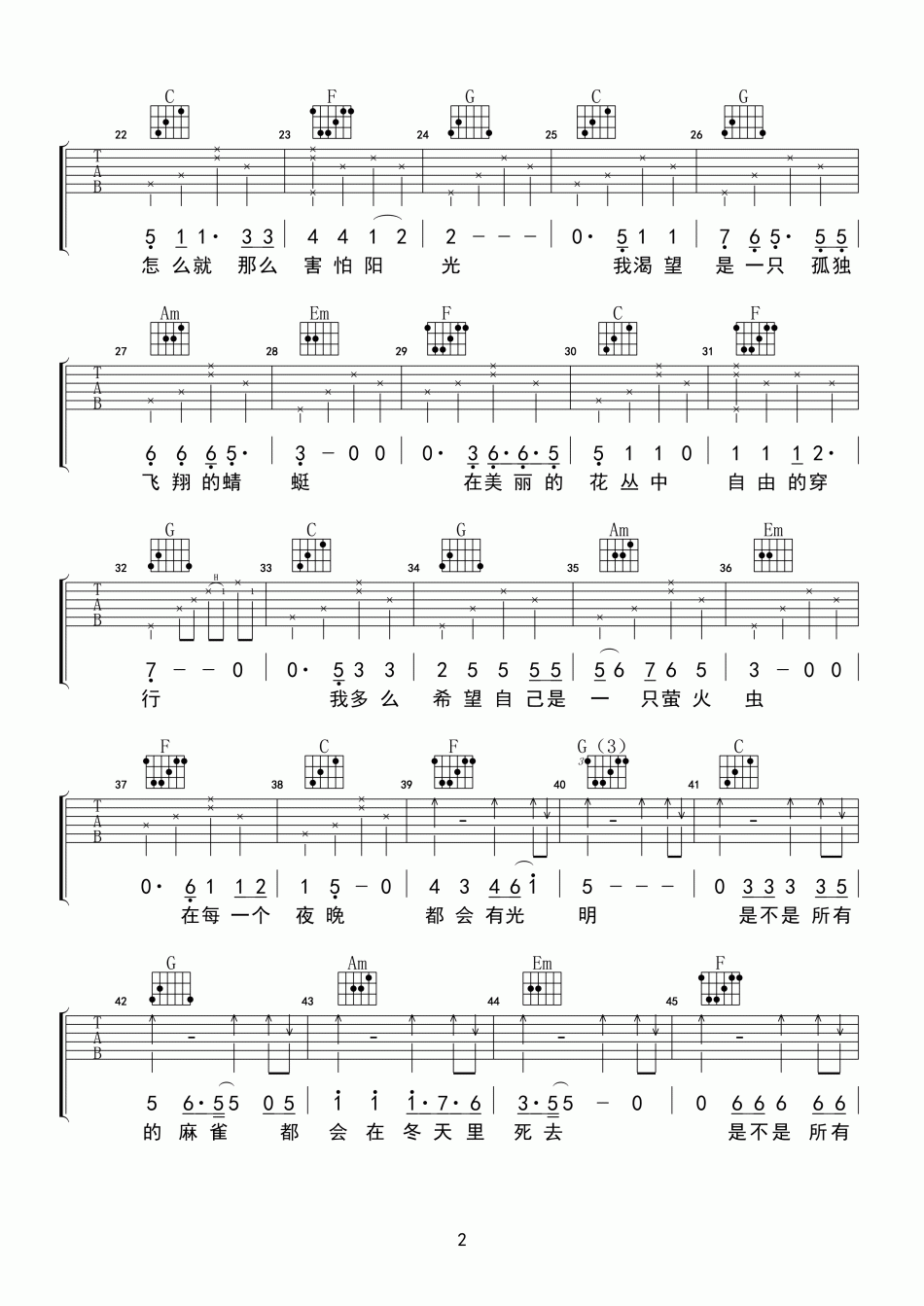 涩吉他谱D调第(2)页