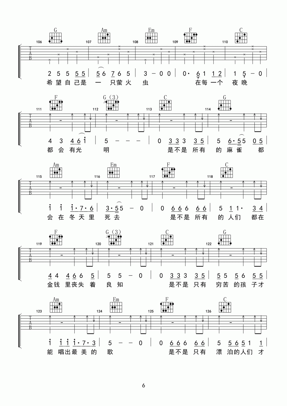 涩吉他谱D调第(6)页