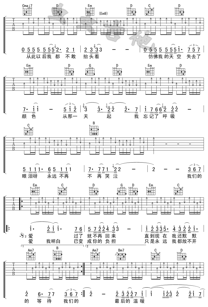 我们的爱吉他谱G调第(2)页