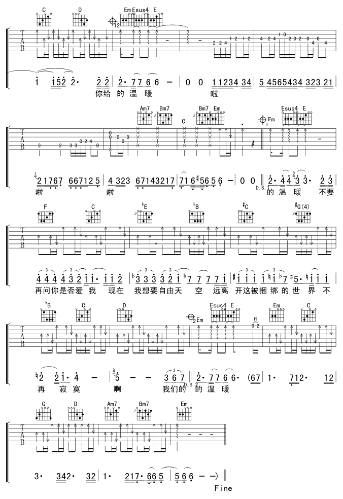 我们的爱吉他谱G调第(3)页