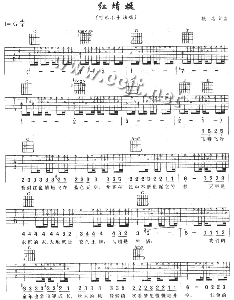 红蜻蜓吉他谱G调第(1)页