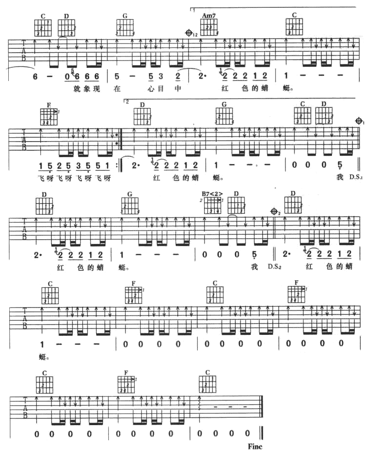 红蜻蜓吉他谱G调第(3)页
