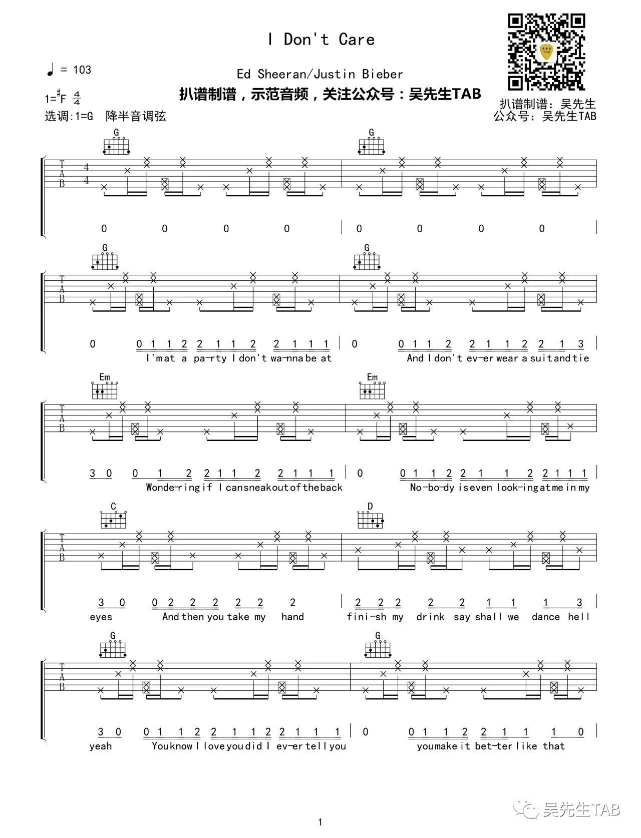 IDon’tCare吉他谱G调六线谱第(1)页