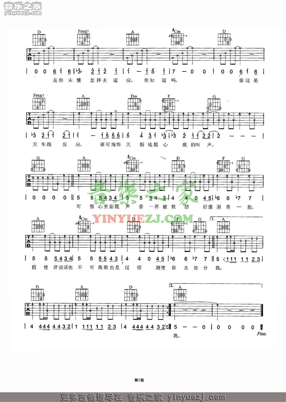 声音吉他谱第(2)页