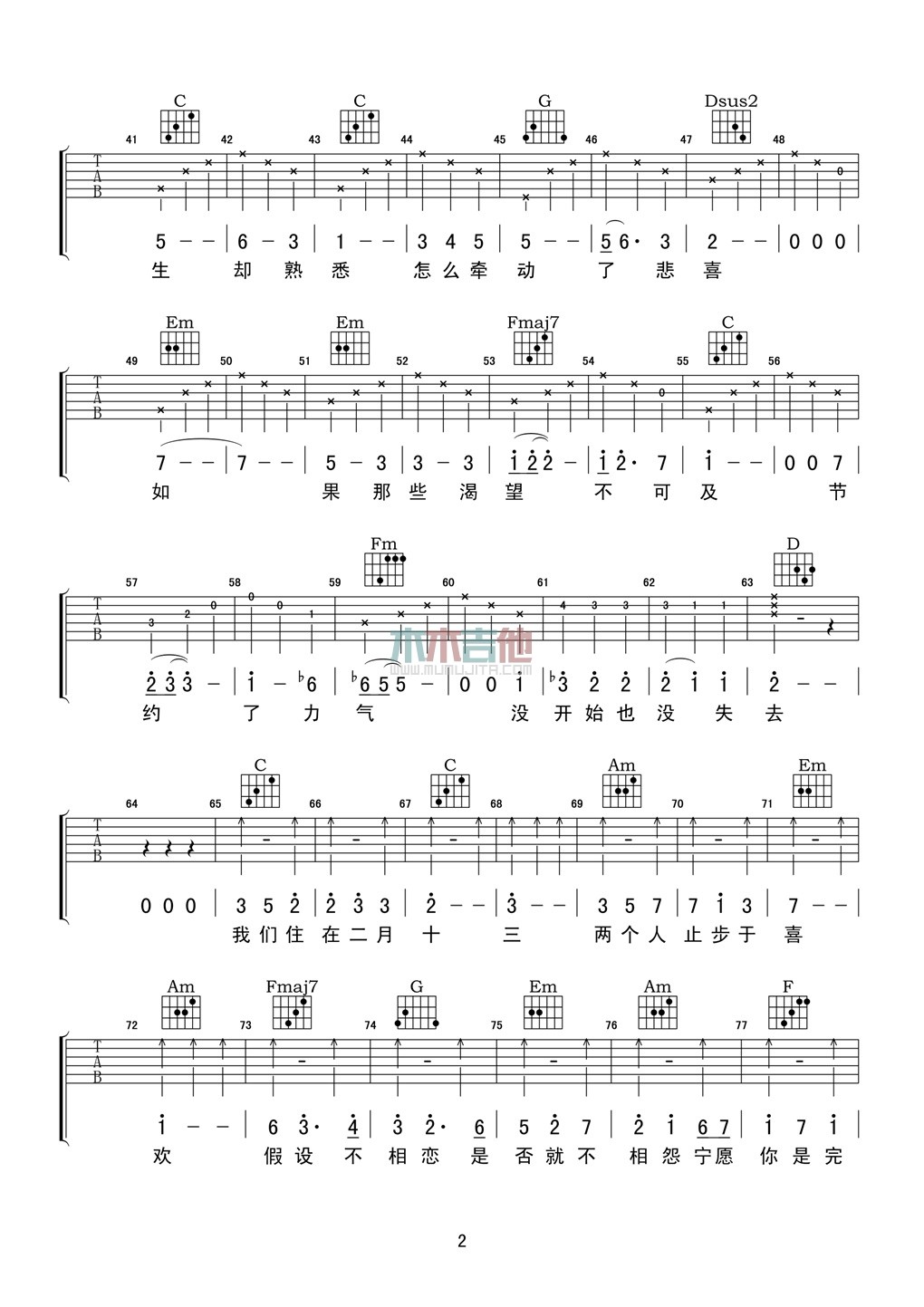 十三吉他谱第(2)页