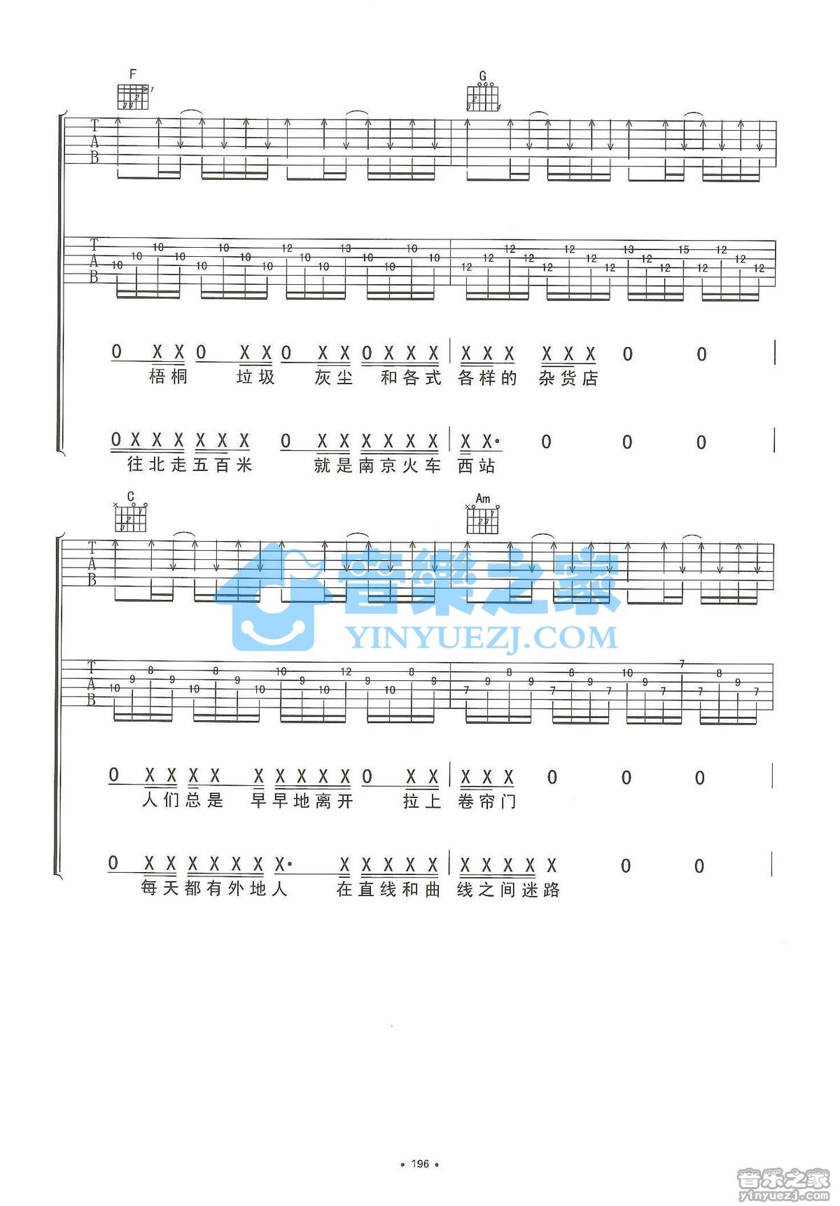 热河吉他谱双吉他版第(2)页